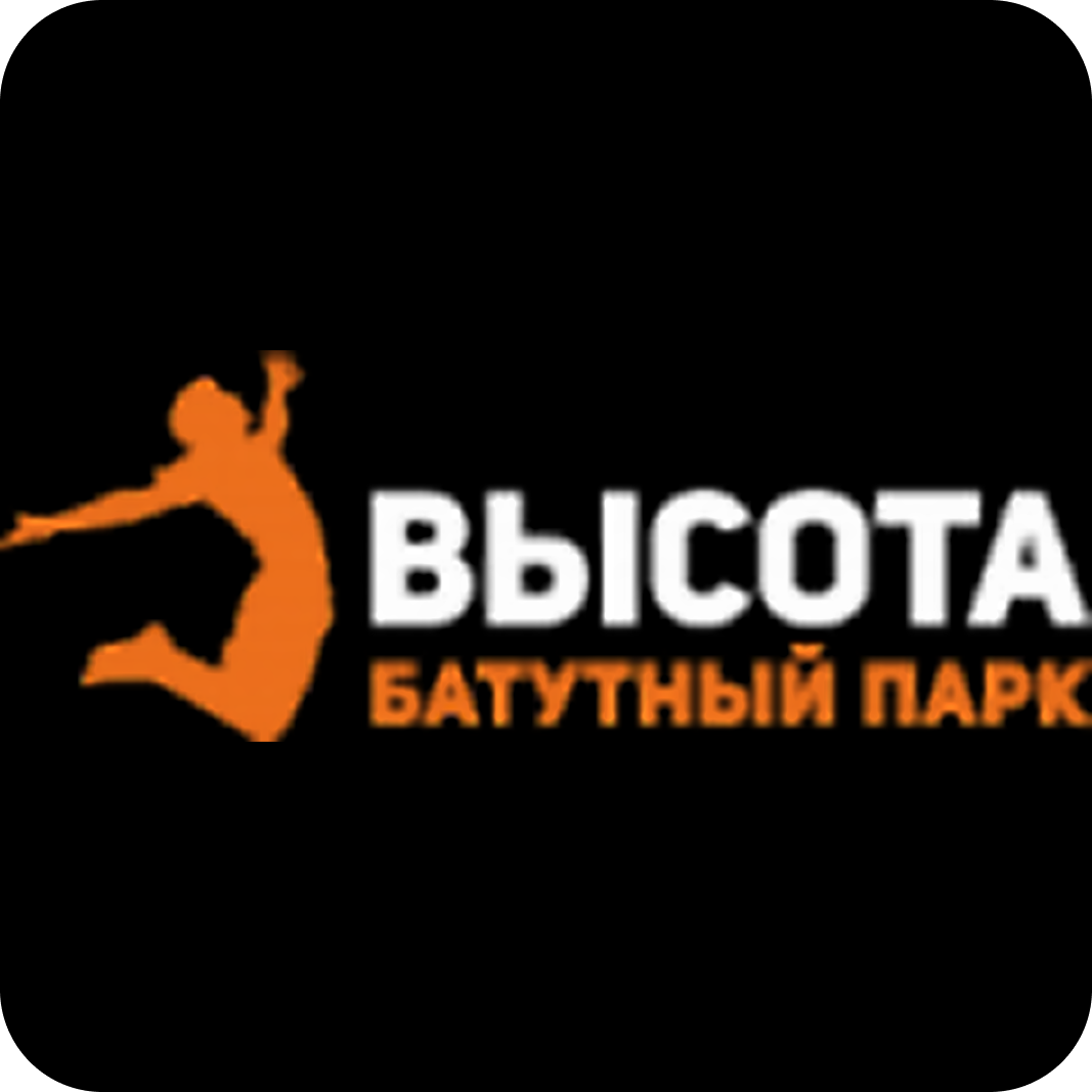 Батутный парк "Высота" за 9р в Барановичах